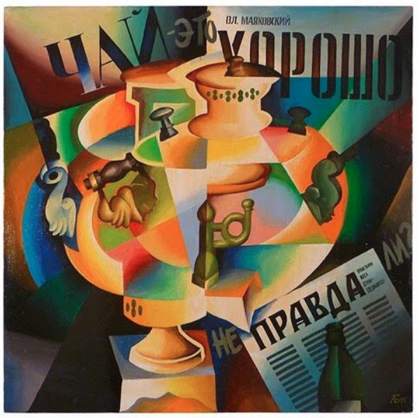 20th Century Russian / Ukrainian cubist style painting by Anatoli Belkin